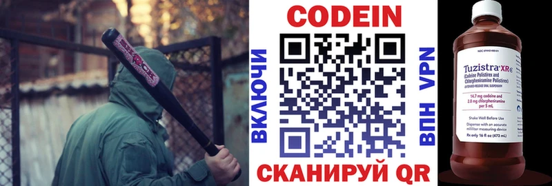 цены   Суджа  Codein Purple Drank 