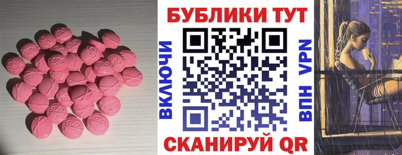 Ecstasy круглые  хочу наркоту  Суджа 