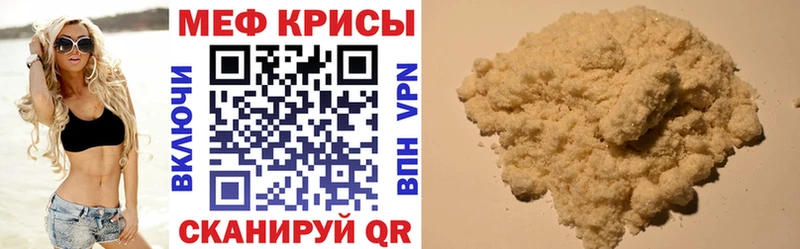 Мефедрон мука  Суджа 